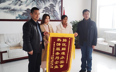 高效服務(wù)暖人心  平遠(yuǎn)真情送鄢陵政府八面錦旗